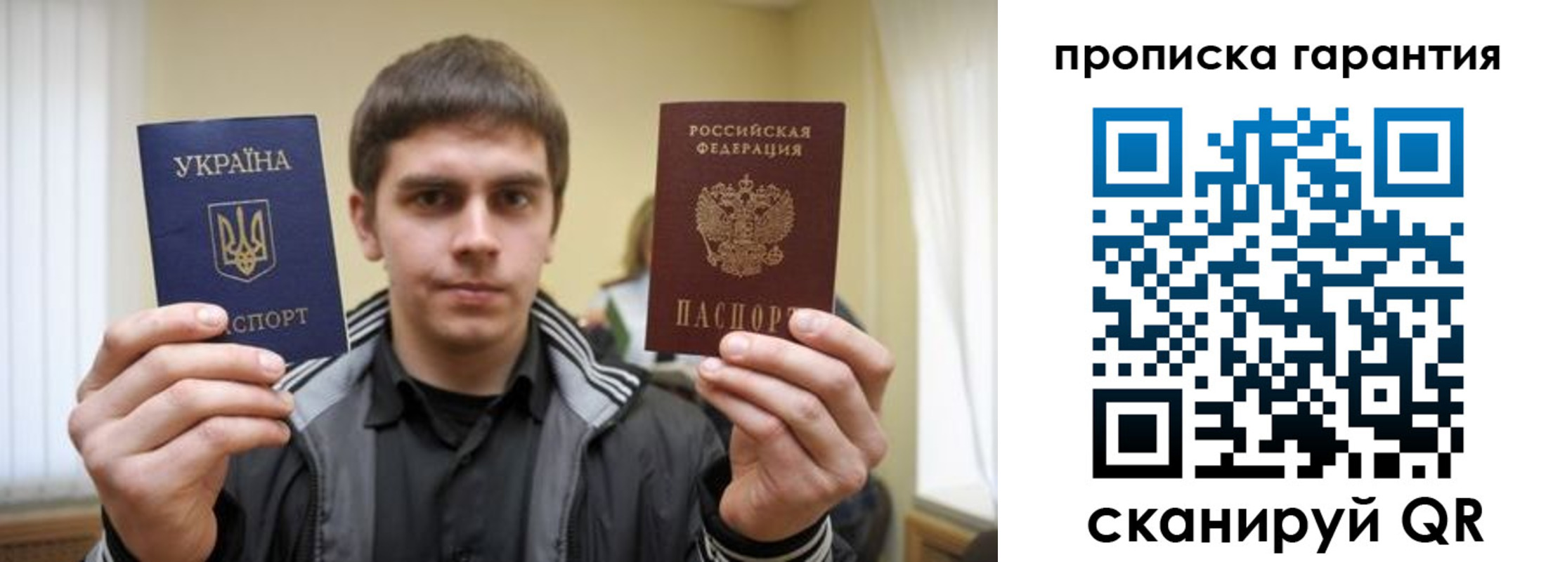 временная регистрация купить в Фурманове