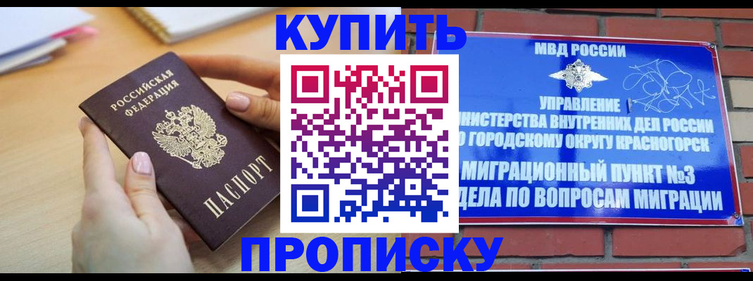 временная регистрация в Фурманове
