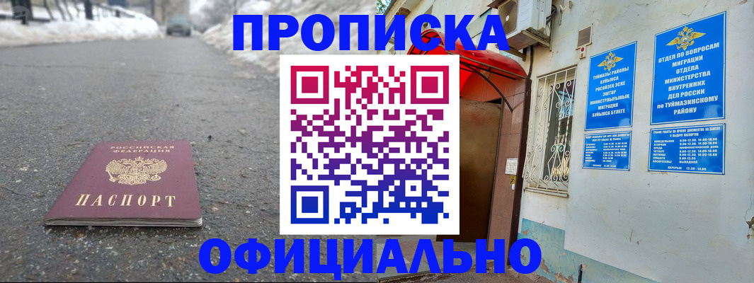 прописка иностранных граждан в Фурманове