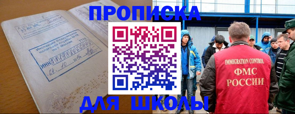 регистрация для дет. сада в Фурманове